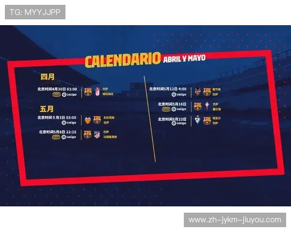 西甲联赛积分与赛程同步关系解读及计算方式